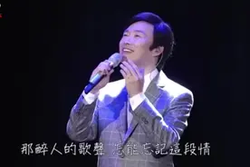 费玉清唱邓丽君的歌真是好听，台下观众泪洒全场，再现天籁之音！视频封面
