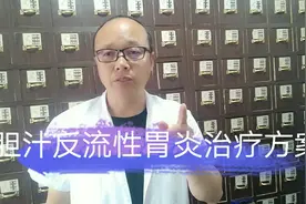 上腹部烧灼疼痛，呕吐苦水，吃饭后，晚上加重，中医看病经验分享视频封面