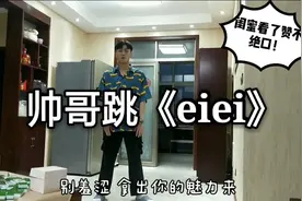 让男友给我跳男团舞！现学现卖，像极了过年给亲戚表演节目的小孩视频封面