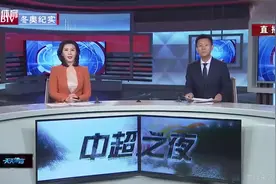 国安稳了？ 前9轮积分创近9年最大分差 前8次6次榜首最终夺冠视频封面