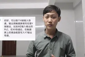三菱plc编程，触摸屏简单控制案例，寄存器的使用视频封面