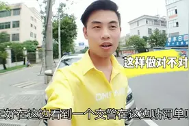 交警在贴罚单后路人故意撕掉丢弃，最后小伙是去怎么做的？正能量视频封面