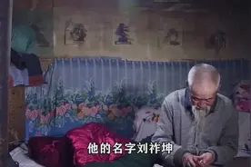 老兵隐姓埋名44年，为孙子无奈亮明身份，惊动首长还去了中央视频封面