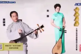 评弹：中国古典四大名著主题专场  上海评弹团演出视频封面