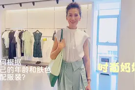 根据自己的年龄和肤色，看时尚奶奶如何穿搭来重启老年夏日审美？视频封面