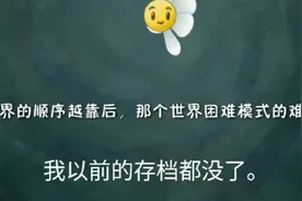 植物大战僵尸:我以前的存档没了，有哪位大神能告诉我怎么弄到视频封面
