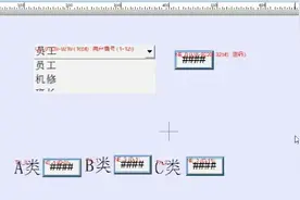 边学习边分享，威纶通触摸屏13，密码权限输入方法二