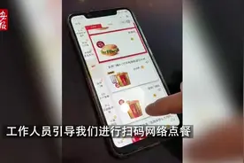 麦当劳被指外卖比堂食贵 记者探访 合肥麦当劳套餐价最高贵18元