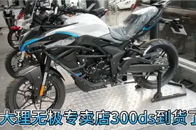 今天在大理逛了三家摩托车专卖店了，无极有好几款新车到货哦