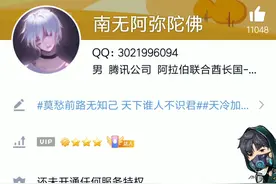 QQ，实用的小技巧，免费拿头像，记得关注哦视频封面