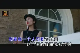 不要迷恋姐 姐不是传说，网络上很火！视频封面