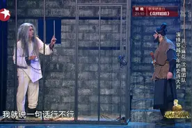 开心麻花团队演绎《人生自古谁无死》，视频封面