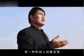 “大衣哥”演唱《热泪颂》致敬钟南山院士及前线所有医务人员！视频封面