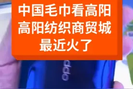 高阳毛巾太难了视频封面