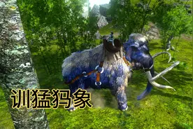方舟生存进化：驯猛犸象视频封面