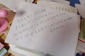 超哥每次去县城看望爸妈，都会写个纸条给女儿，满满一张纸全是爱视频封面