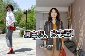 穿搭|你还在为配色苦脑吗？5分钟学会蔚蓝姐私藏的配色秘诀视频封面