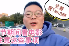 上海生活｜大年初二看电影迟到，没想到影院这么多人，排队检票严视频封面