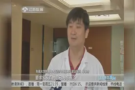 江苏教育新闻 20190605视频封面