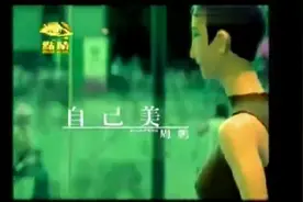 自己美（萨顶顶）