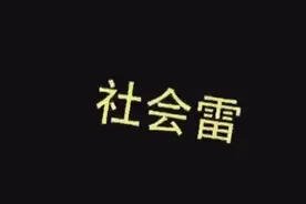 酷酷的滕＆奥斯卡影城，这次连奥斯卡都喷血了哈哈视频封面