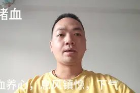 猪血，清灰尘，有了前人的经验，我们大胆尝试，真的有用，真好视频封面
