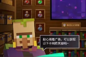我的世界店主馈赠教程