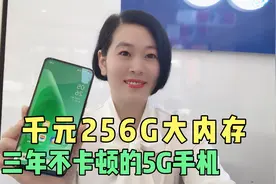 2021值得入手的千元5G手机:8+256内存5000毫安电池 三年不卡顿视频封面