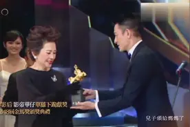 刘德华单膝跪地为干妈（叶德娴）呈上影后奖杯，儿子给妈颁奖啦！视频封面