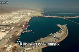 中国5亿租下该港口99年，澳大利亚想反悔，高额赔偿让其难以承担视频封面