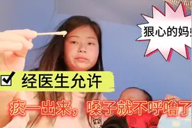 一岁孩子咳嗽有痰，喉咙呼噜呼噜的，狠心妈妈用棉签投，很心疼视频封面