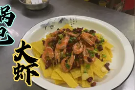 超市买回来的虾不会做？ 大厨教你一招 出来的虾好吃又好看！！视频封面