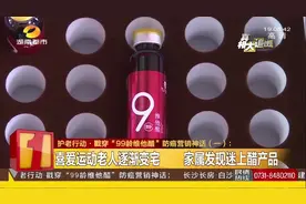 99龄维他醋防癌？营销“神话”被戳穿：保健食品不是抗癌“神药”视频封面