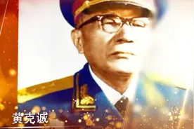 红三军团缩编后，彭德怀帐下四大团长和政委都是谁视频封面
