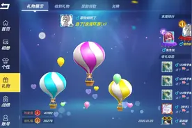 谢谢233送的气球！马上要过年了，就不更新视频了，大家见谅！！视频封面