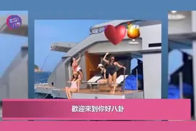 40岁乐基儿生日大搞豪华船派对，穿肉粉色泳衣大秀好身材视频封面