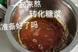 转化糖浆还可以这样做，不用柠檬，照样可以，快来跟阿津学学视频封面