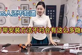 90%人不知道，装修灯带安装方法不对会有这么的麻烦，你安装对了视频封面
