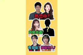 刘昊然女友曝光？青春有你2 C位内定了？视频封面