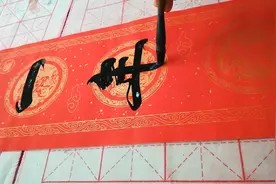 手写瓦当春联：一年好景随春到视频封面