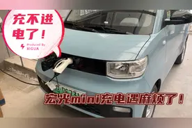 之前充电一直是正常的，今天充电枪亮红灯，充不进电，急呀！视频封面