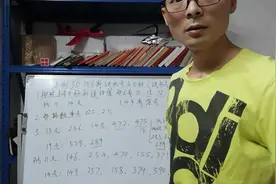 福彩3D186期试机号后分析视频封面
