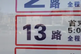 吉林市13路公交车站点和路线视频封面