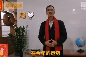 属鸡的人在2020年能增强桃花星，有助异性缘份，自然百年好合视频封面