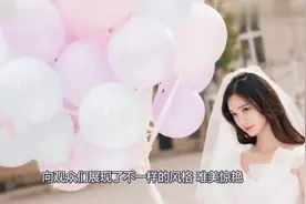 林允新写真曝光，全是唯美婚纱照，幸福满满少女感(1)视频封面
