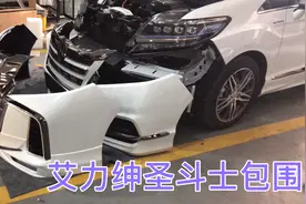 本田艾力绅换前脸，圣斗士大包围，新车改装从头开始！视频封面