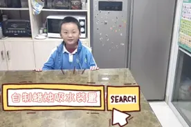科学小魔术：蜡烛吸水器，简单易操作好玩好学视频封面