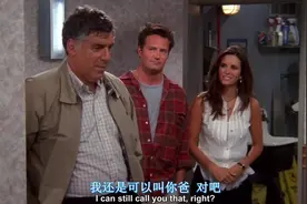 老友记：莫妮卡的老爸无意看到莫妮卡与钱德恩爱，并推荐姿势视频封面