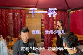 大排档女孩现场唱经典闽南语老歌《干一杯》，客人很开心视频封面