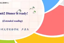 译林版英语|苏州二年级下册第二单元，知识点巩固视频封面